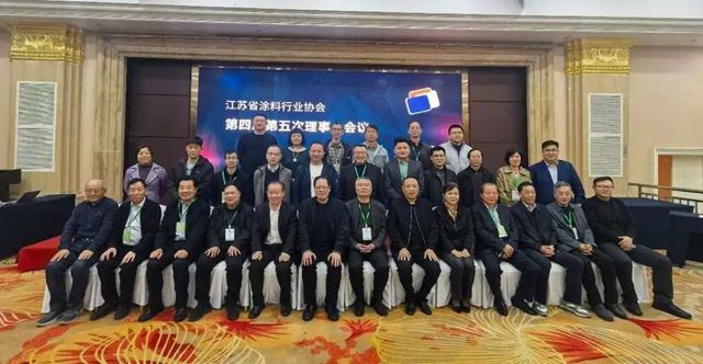 走新·创新·向新未来 | 缪国元董事长应邀出席2026江苏省涂料行业协会年会