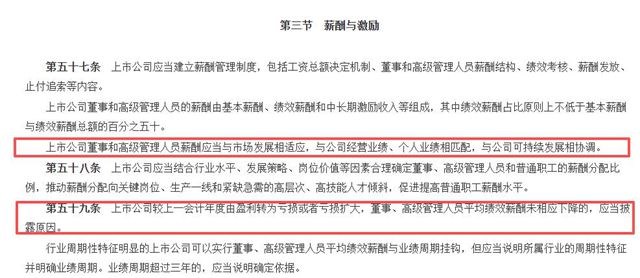 上市公司净利跌8成，五大高管却涨薪，最高涨了30万