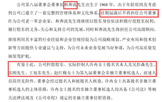 龙佰有望迎来90后美女董事长