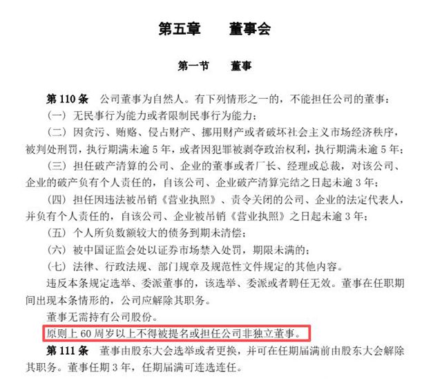 龙佰有望迎来90后美女董事长