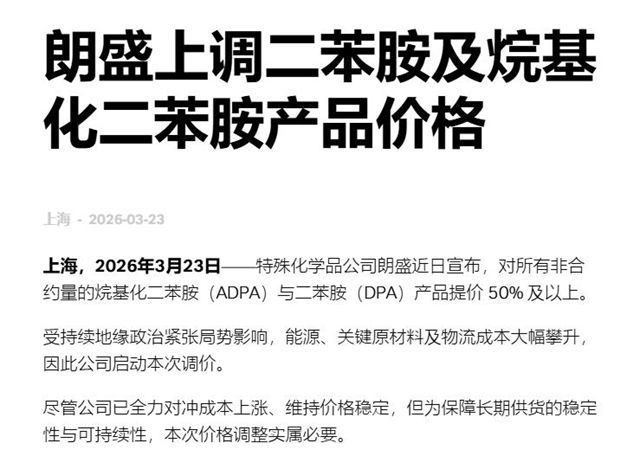 扛不住了！巴斯夫/PPG/阿克苏诺贝尔/立邦/朗盛等国际巨头集体涨价