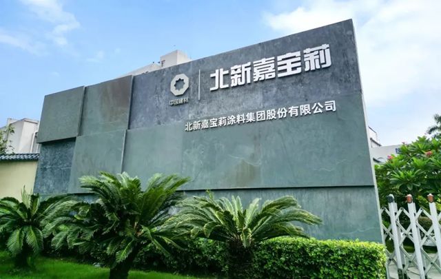 嘉宝莉好样的！行业唯一A级！