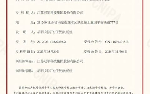 冠军科技再揽两项国家发明专利，硬核创新赋能涂料产业高质量升级