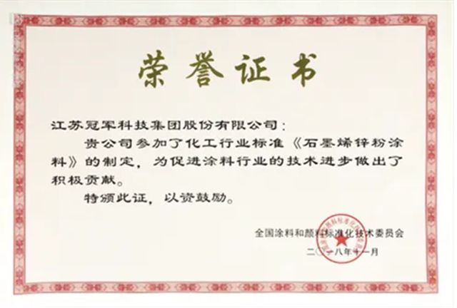 冠军科技再揽两项国家发明专利,硬核创新赋能涂料产业高质量升级