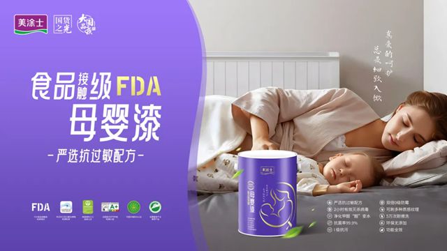 装企龙头牵手涂料国货之光！美涂士与喜百年装饰战略合作