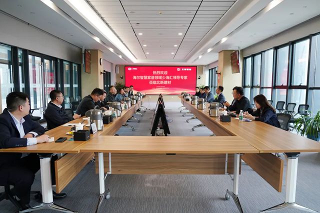 集团战略再落地 | 北新建材与海尔智慧家居领域少海汇开展座谈交流对接