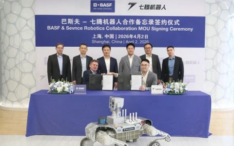 巴斯夫与七腾机器人签署合作备忘录 携手推动化工产业智能化升级