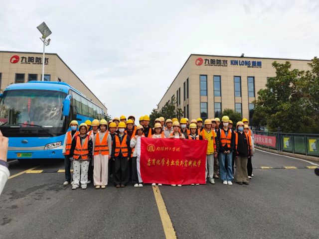 南阳理工学院学子实地探访九阳防水智造