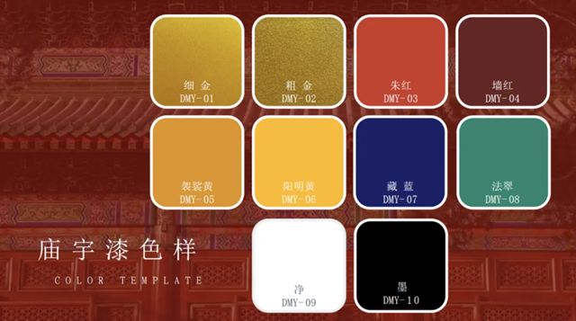 古建修复与城市更新涂料技术研讨会圆满落幕，数码彩庙宇漆大放异彩