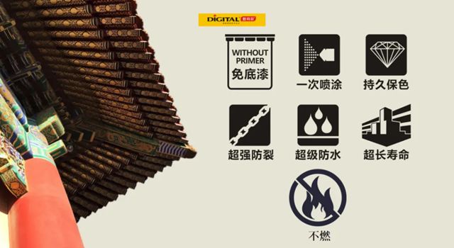 古建修复与城市更新涂料技术研讨会圆满落幕，数码彩庙宇漆大放异彩
