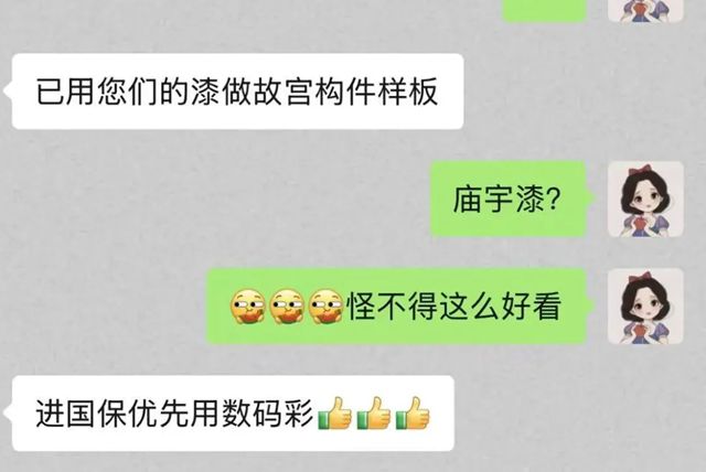 古建修复与城市更新涂料技术研讨会圆满落幕，数码彩庙宇漆大放异彩