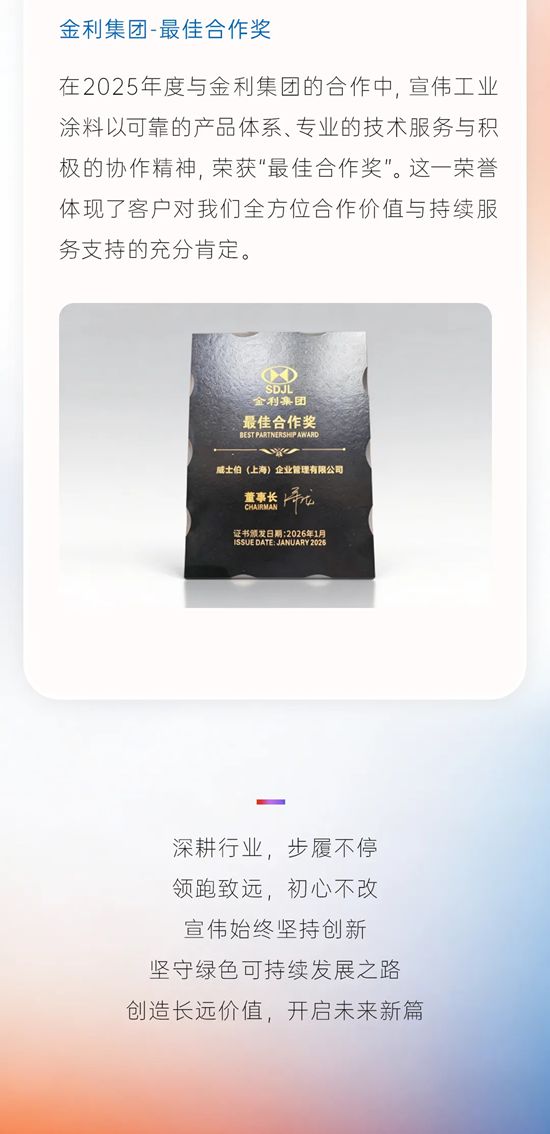 连续9年登全球品牌价值500强，宣伟再攀新高