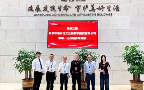 渝水区工数投莅临科顺股份参观交流，共绘合作新篇！