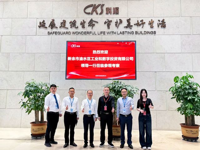 渝水区工数投莅临科顺股份参观交流,共绘合作新篇!