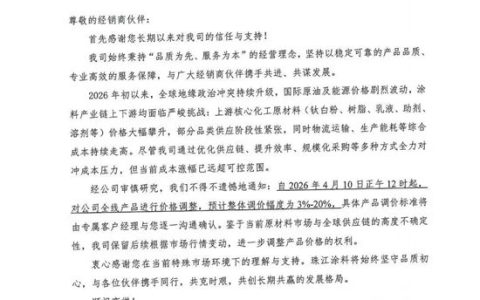 最高涨20%！珠江化工宣布全线涨价