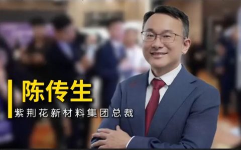 穿越周期的从容与智慧——陈传生总裁谈紫荆花的变与不变