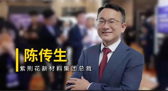 穿越周期的从容与智慧——陈传生总裁谈紫荆花的变与不变