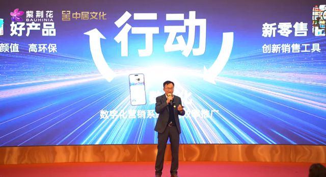 穿越周期的从容与智慧——陈传生总裁谈紫荆花的变与不变
