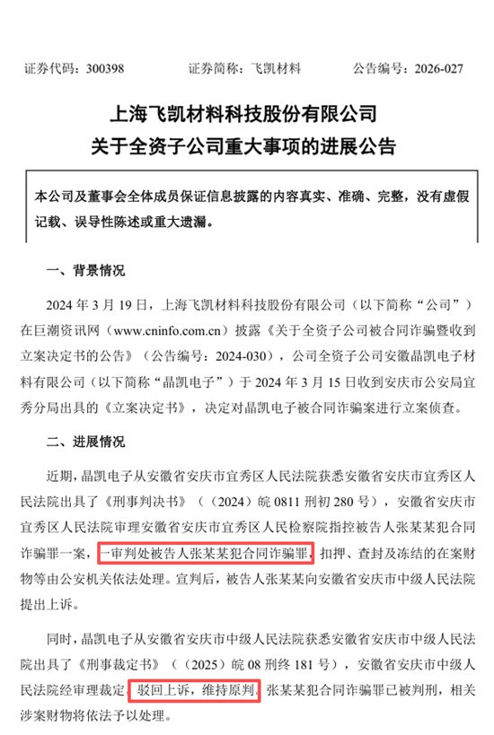 惊天骗局:一家上市涂料龙头,3年未发现2亿假生意!财报繁荣竟是假象?