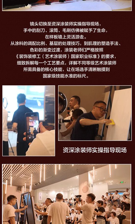 国赛启航 广东卫视《新焦点》聚焦涂装匠人盛会