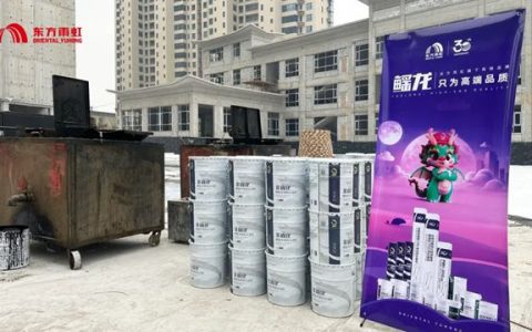 东方雨虹 | 百余项工程、超六百吨销量：看鳐龙非固化首张成绩单！