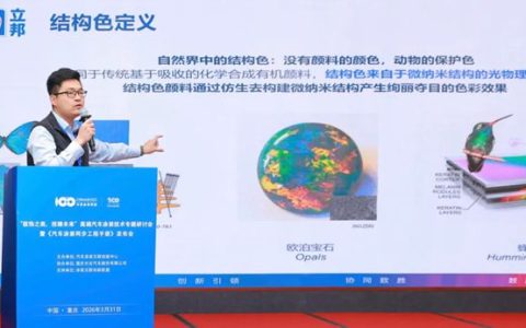 立邦深耕“结构色”创新科技，助力高端汽车品牌色彩差异化升级