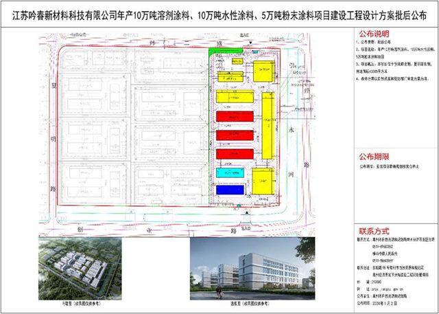 2026年底建成投产！年产25万吨，晨光金属涂料新工厂来了