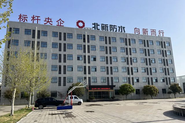 连续五年携手！北新防水中标首开集团2026年度防水材料战略采购