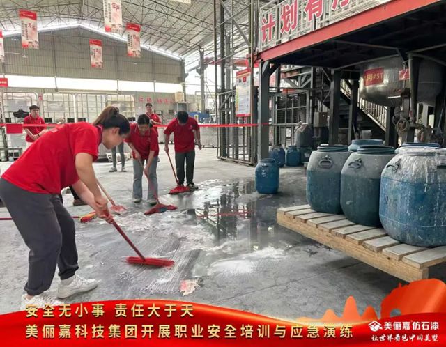 以练筑防，以演备战！美俪嘉集团开展职业安全培训与应急演练，筑牢安全生产坚固防线