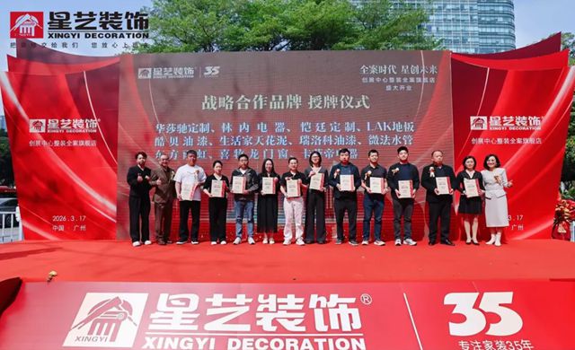 德系匠心 · 强强联盟 | 德国瑞洛科漆×六大头部装企,共筑高端人居新生态