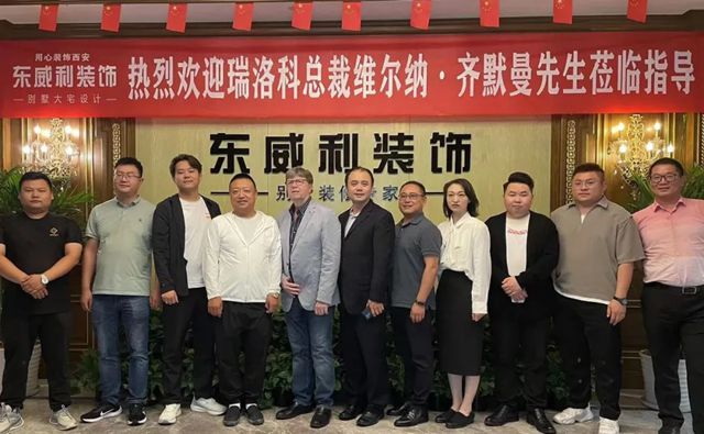 德系匠心 · 强强联盟 | 德国瑞洛科漆×六大头部装企,共筑高端人居新生态