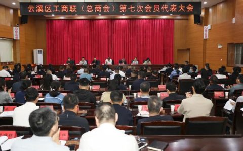 倍特尔副总经理陈宗强当选云溪区工商联副主席