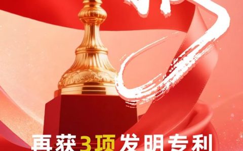 捷报频传！君子兰环保家具漆再添3项国家发明专利授权