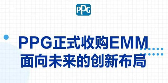 PPG完成关键收购,汽车修补行业迎来“一站式”变局