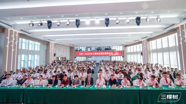 “开新局·启新程·谋共赢”三棵树2026年全国经销商年会圆满举行