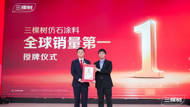 “开新局·启新程·谋共赢”三棵树2026年全国经销商年会圆满举行