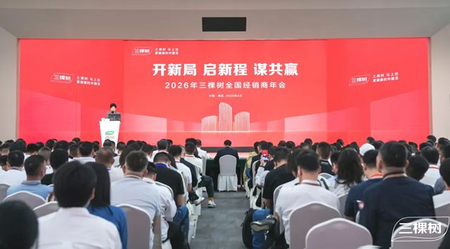 三棵树×中国航天联名新品发布：以科技推动产业创新 培育新质生产力