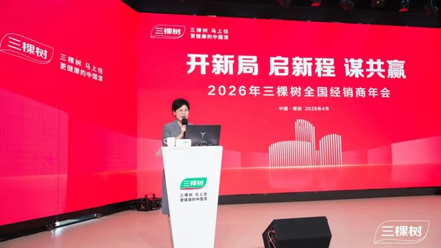 三棵树×中国航天联名新品发布：以科技推动产业创新 培育新质生产力