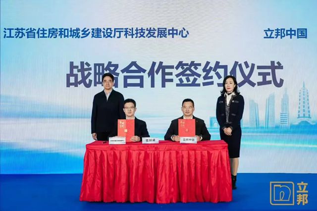 政企联动因城施策，立邦发布江苏“好房子”涂装技术解决方案