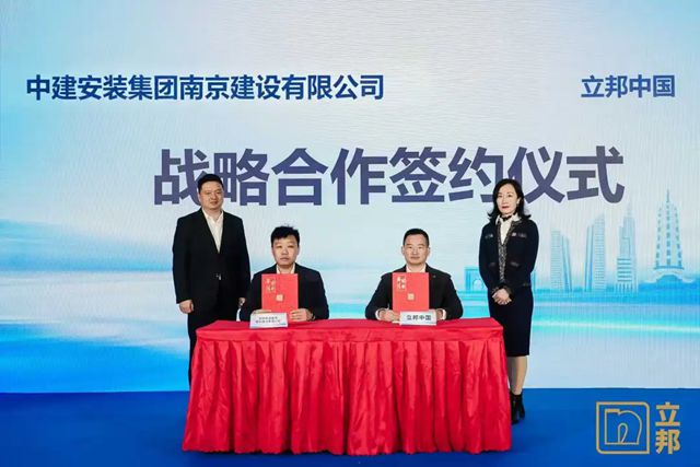 政企联动因城施策，立邦发布江苏“好房子”涂装技术解决方案