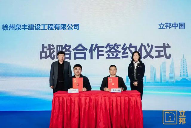 政企联动因城施策，立邦发布江苏“好房子”涂装技术解决方案