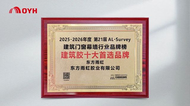 东方雨虹海外发展集团与韩国BICHUMI GLASS签署战略合作协议