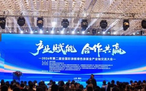 四大产品，亮剑彩涂 | 一起来感受千人彩涂板大会精彩瞬间