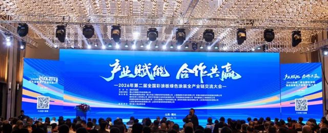 四大产品,亮剑彩涂 | 一起来感受千人彩涂板大会精彩瞬间