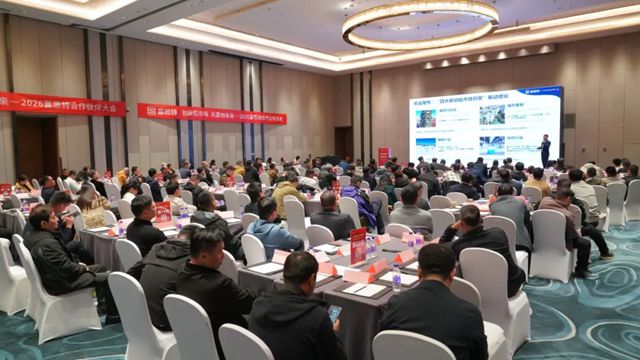 创新拓市场 共赢创未来 | 2026富思特合作伙伴大会・天津站圆满举行