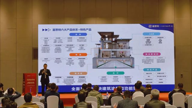 创新拓市场 共赢创未来 | 2026富思特合作伙伴大会・天津站圆满举行