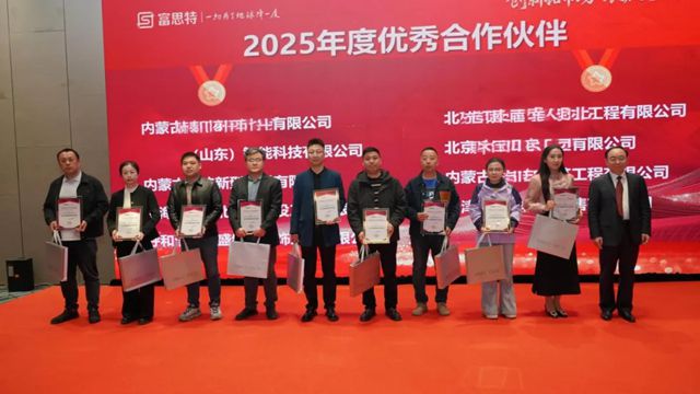 创新拓市场 共赢创未来 | 2026富思特合作伙伴大会・天津站圆满举行