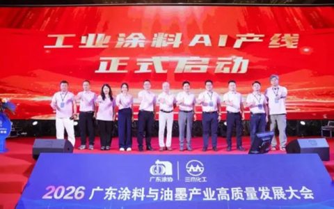 工业涂料AI数字化产线，重塑工业涂料新生态