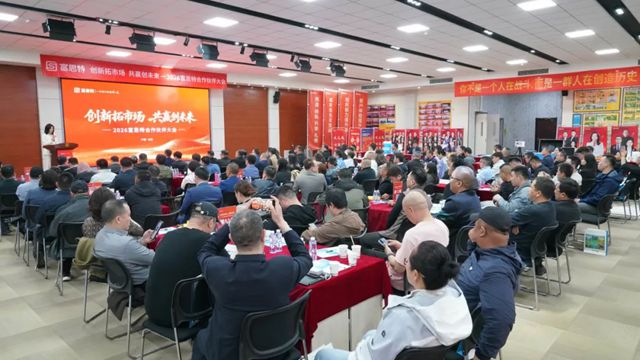 创新拓市场 共赢创未来|2026富思特合作伙伴大会・北京站圆满举行
