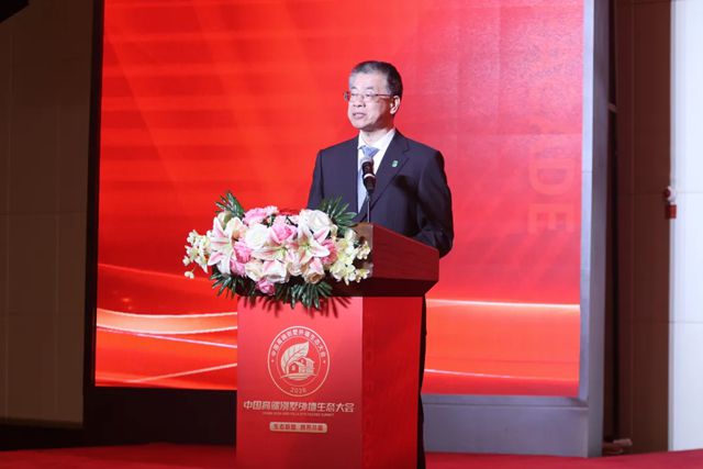 权威引领行业风向！秦占学会长重磅出席中国高端别墅外墙生态大会